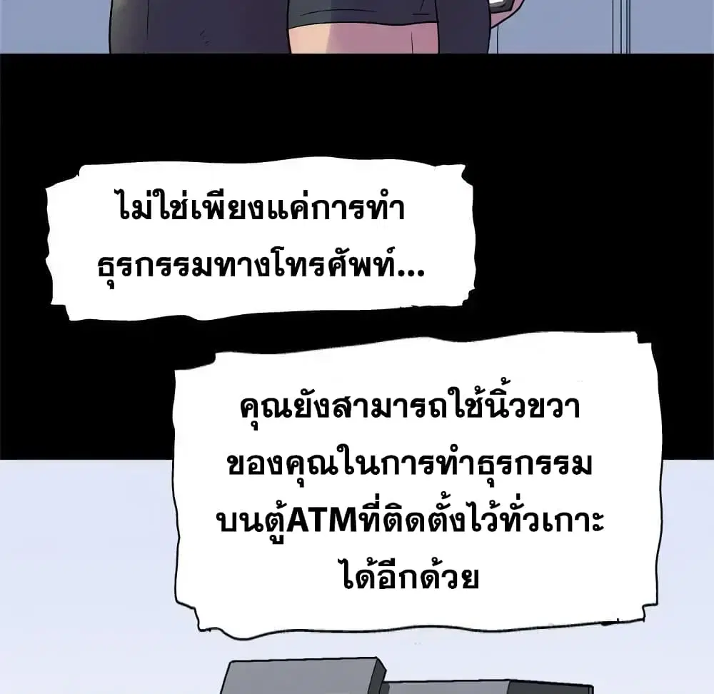 Project Utopia ตอนที่ 34 — page 50 of 53