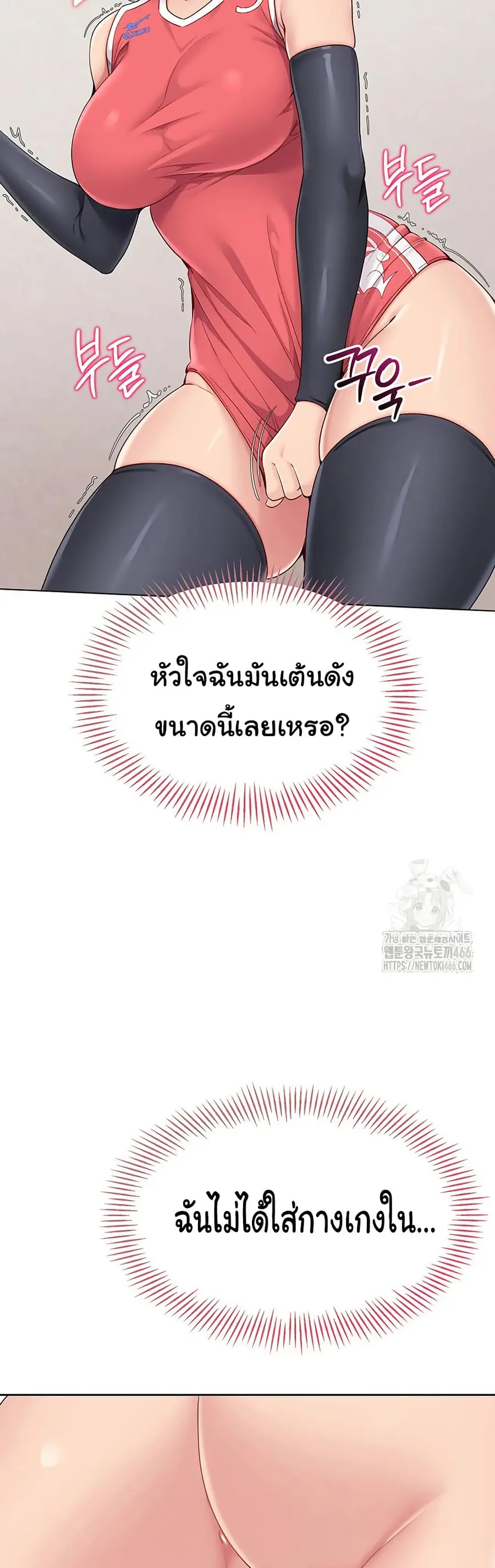 Set Up ตอนที่ 26 — page 14 of 51