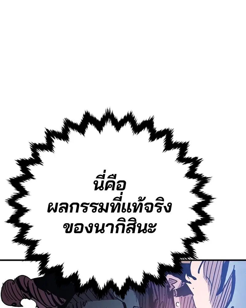 The Player ตอนที่ 159 — page 59 of 195