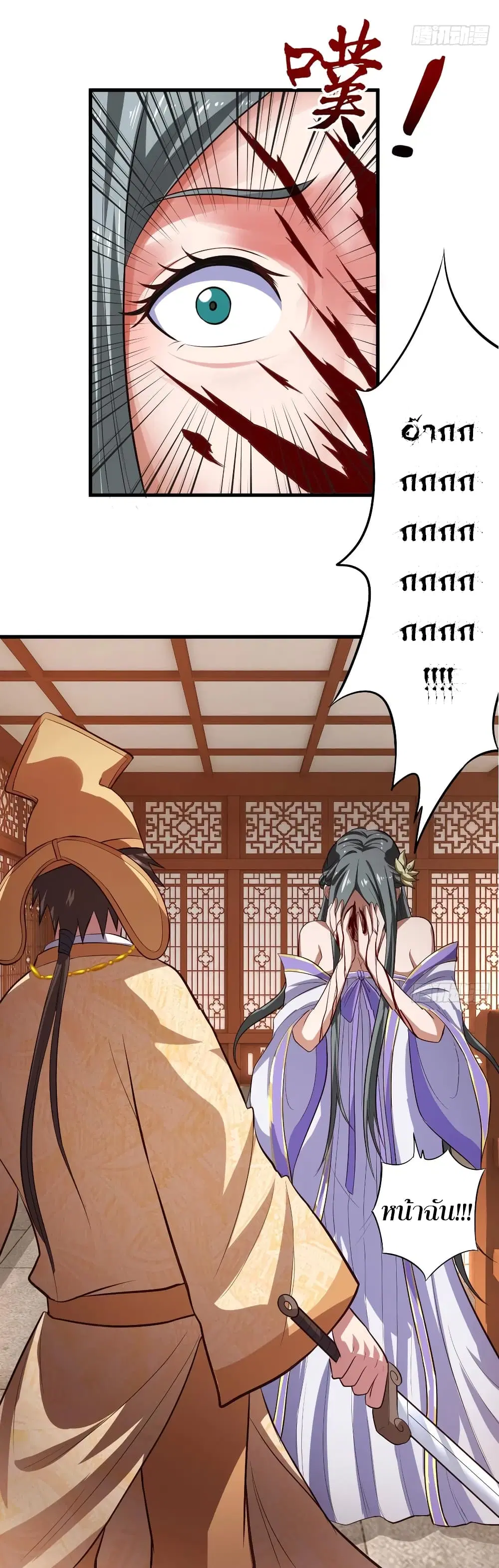 Super Harem Card ตอนที่ 60 — page 33 of 35