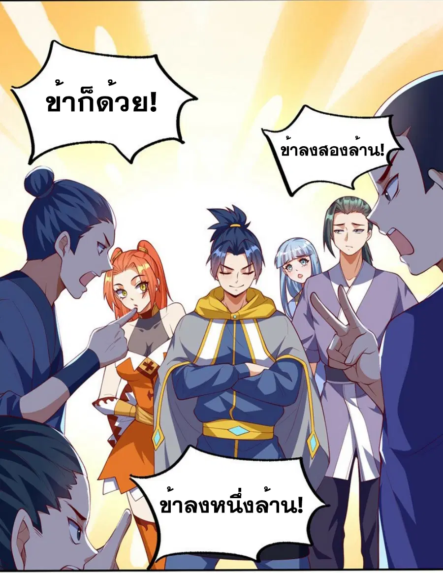 Wu Ni ตอนที่ 267 — page 56 of 61