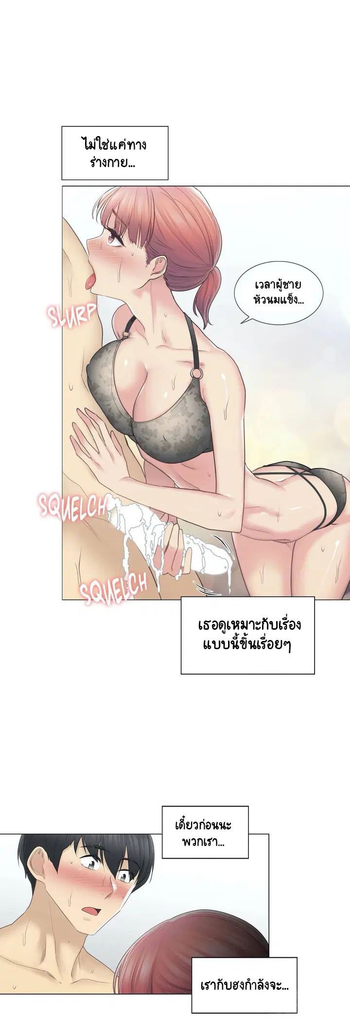 Touch to Unlock ตอนที่ 49 — page 28 of 31
