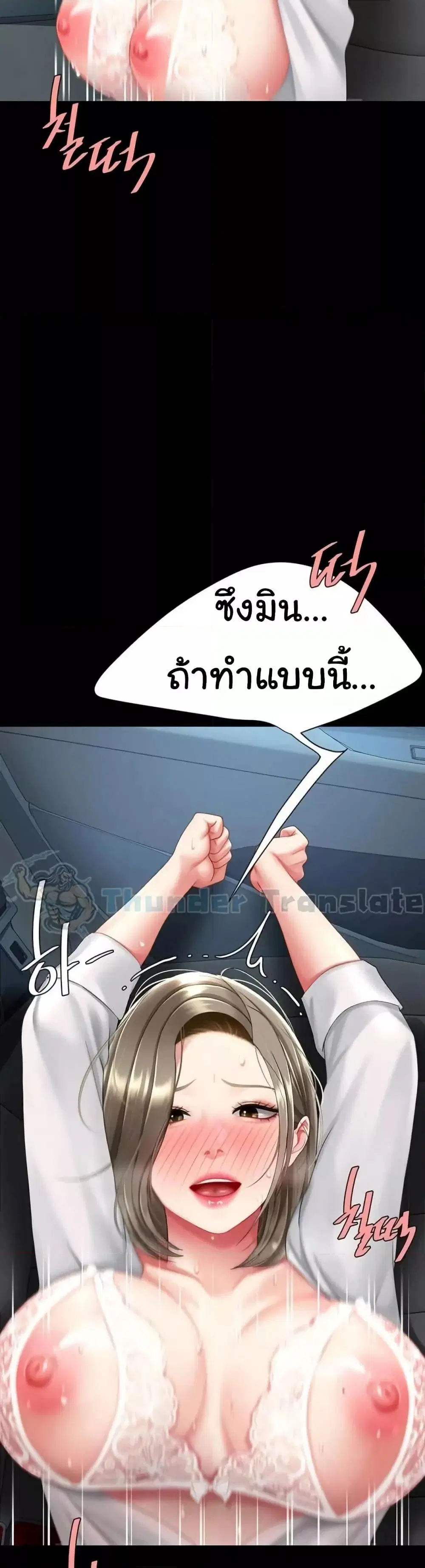 Go Ahead Mom ตอนที่ 100 — page 12 of 61