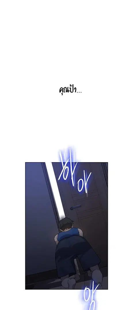 Secret Class ตอนที่ 1 — page 73 of 106