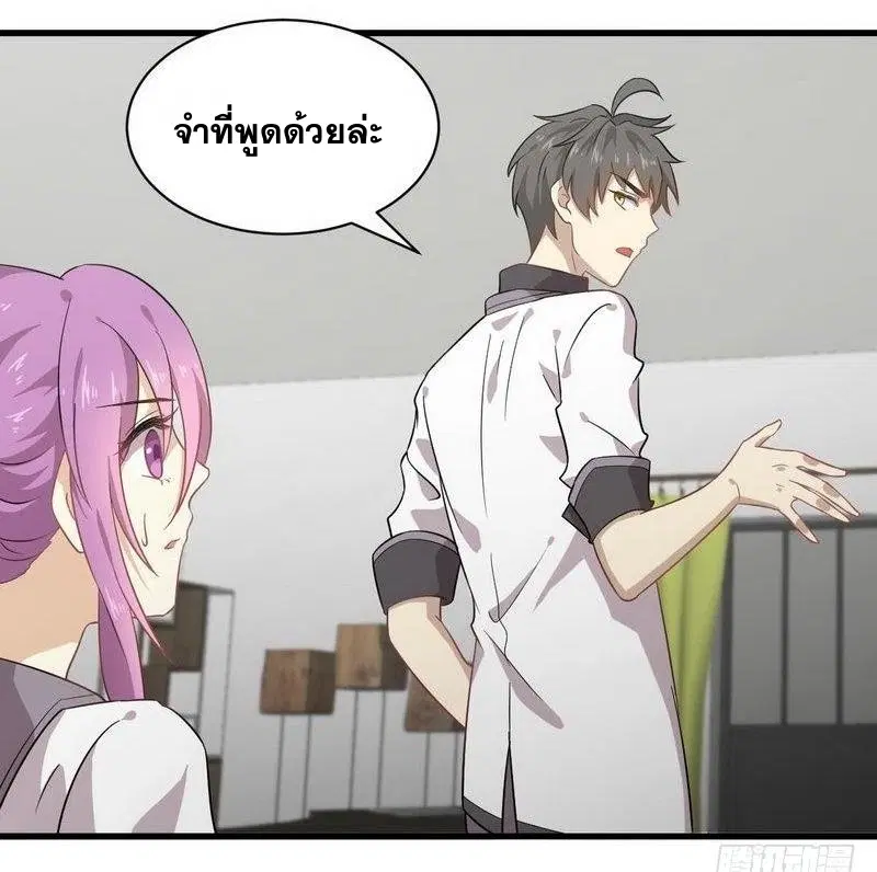 Immortal Swordsman in the Reverse World ตอนที่ 60 — page 6 of 34