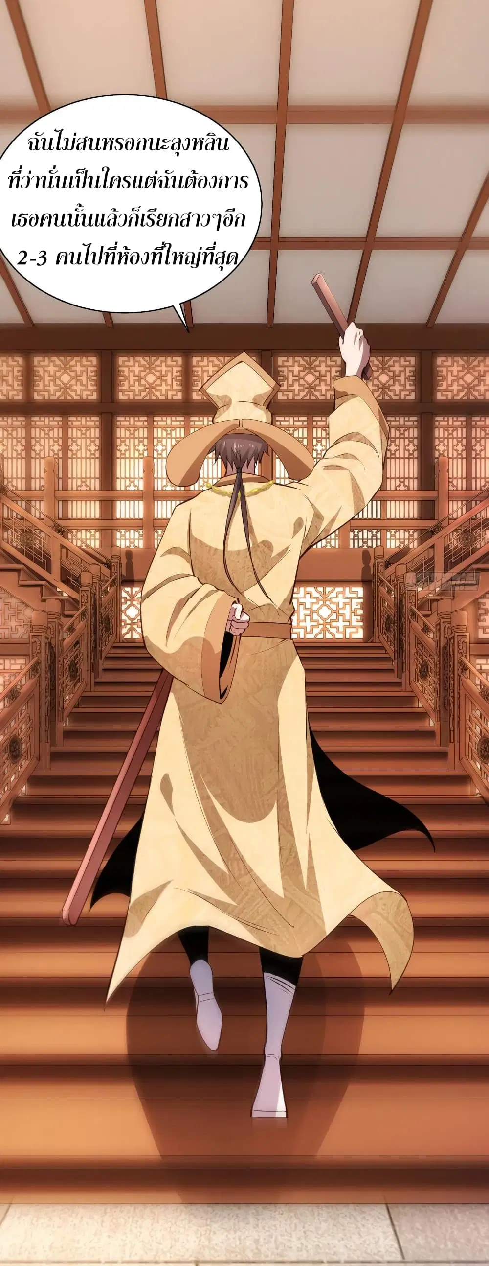 Super Harem Card ตอนที่ 59 — page 42 of 43