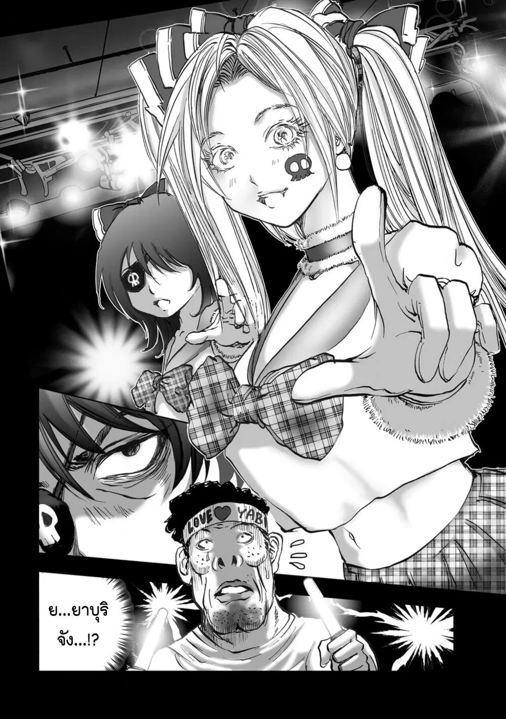 Mura Matsuri ตอนที่ 20.03 — page 18 of 19