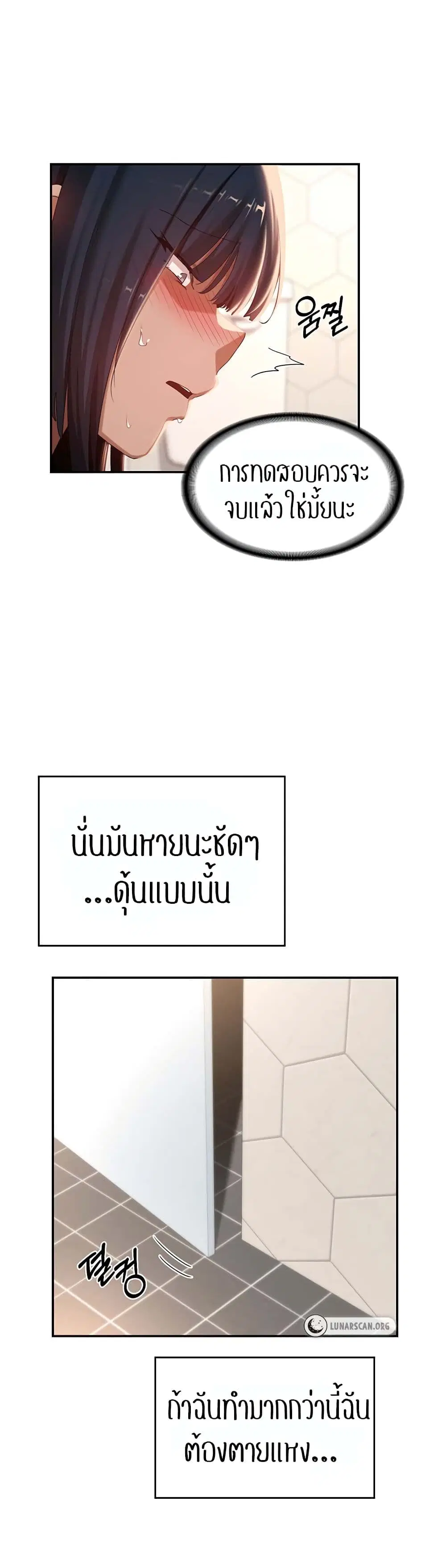 Sextudy Group ตอนที่ 74 — page 16 of 43