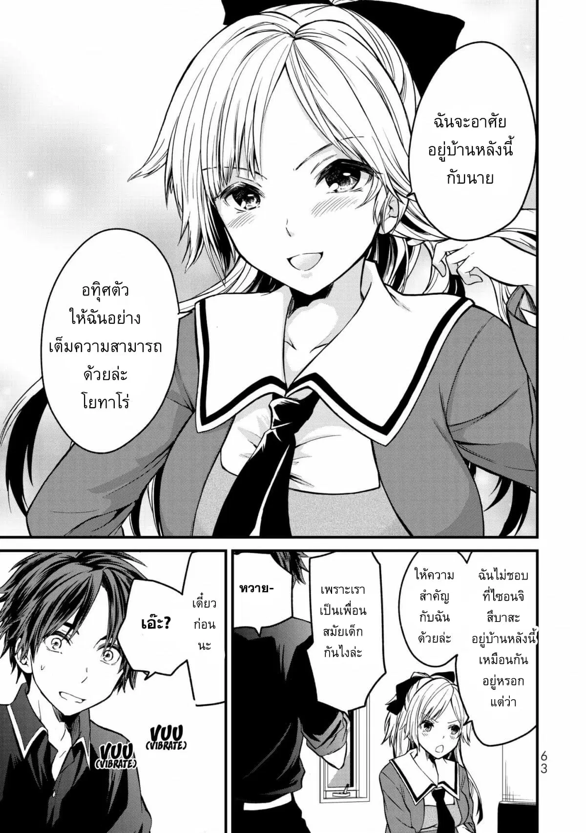 Ojousama no Shimobe ตอนที่ 2 — page 24 of 27