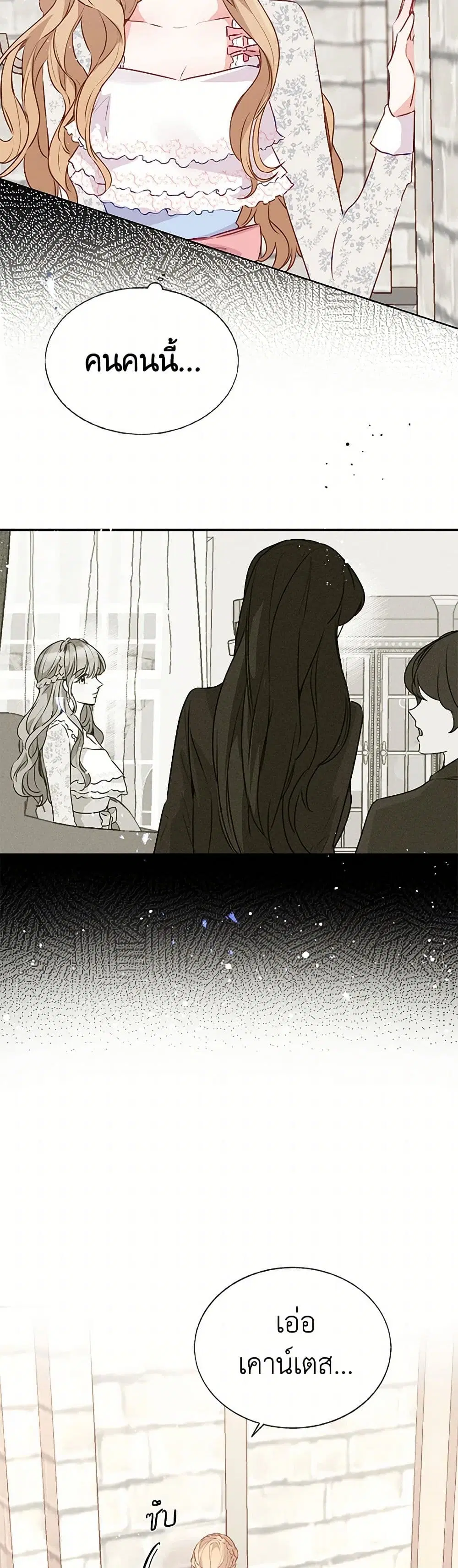 Stealing the Lady’s Heart ตอนที่ 28 — page 34 of 40