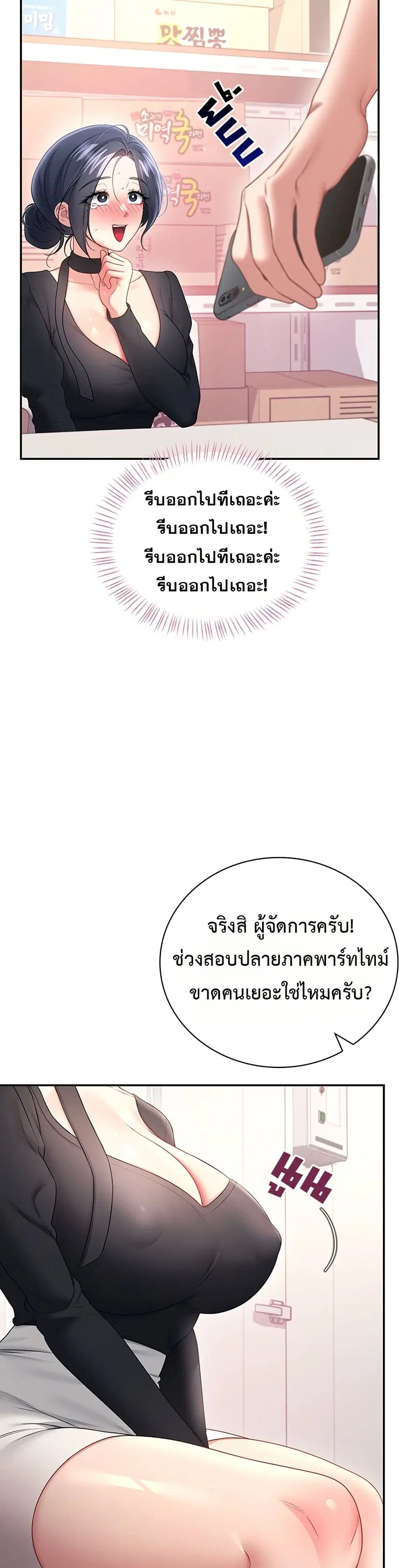 Wireless Touch ตอนที่ 92 — page 37 of 51