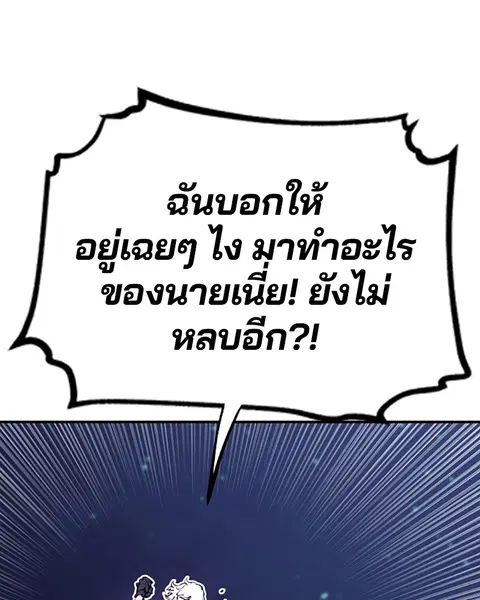 The Player ตอนที่ 65 — page 66 of 159