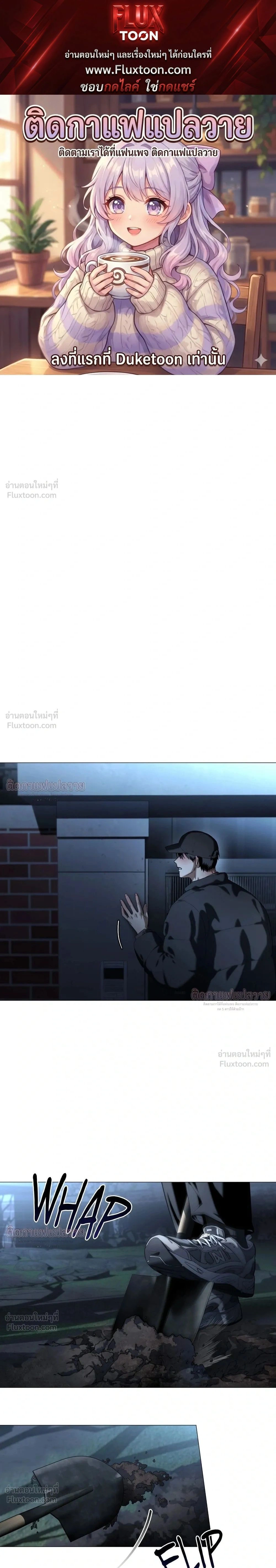 Marked – มาร์คต์ ตอนที่ 3 — page 1 of 27