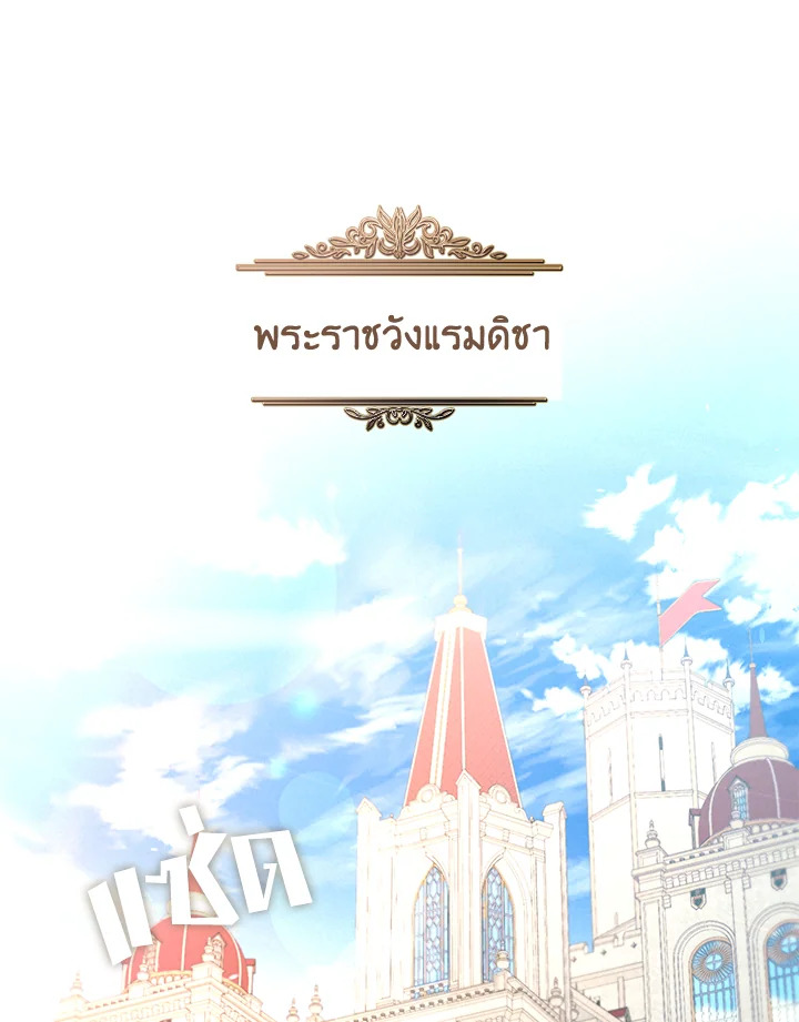 S-Class Hunter Doesn’t Want to Be a Villainous Princess ตอนที่ 32 — page 1 of 115