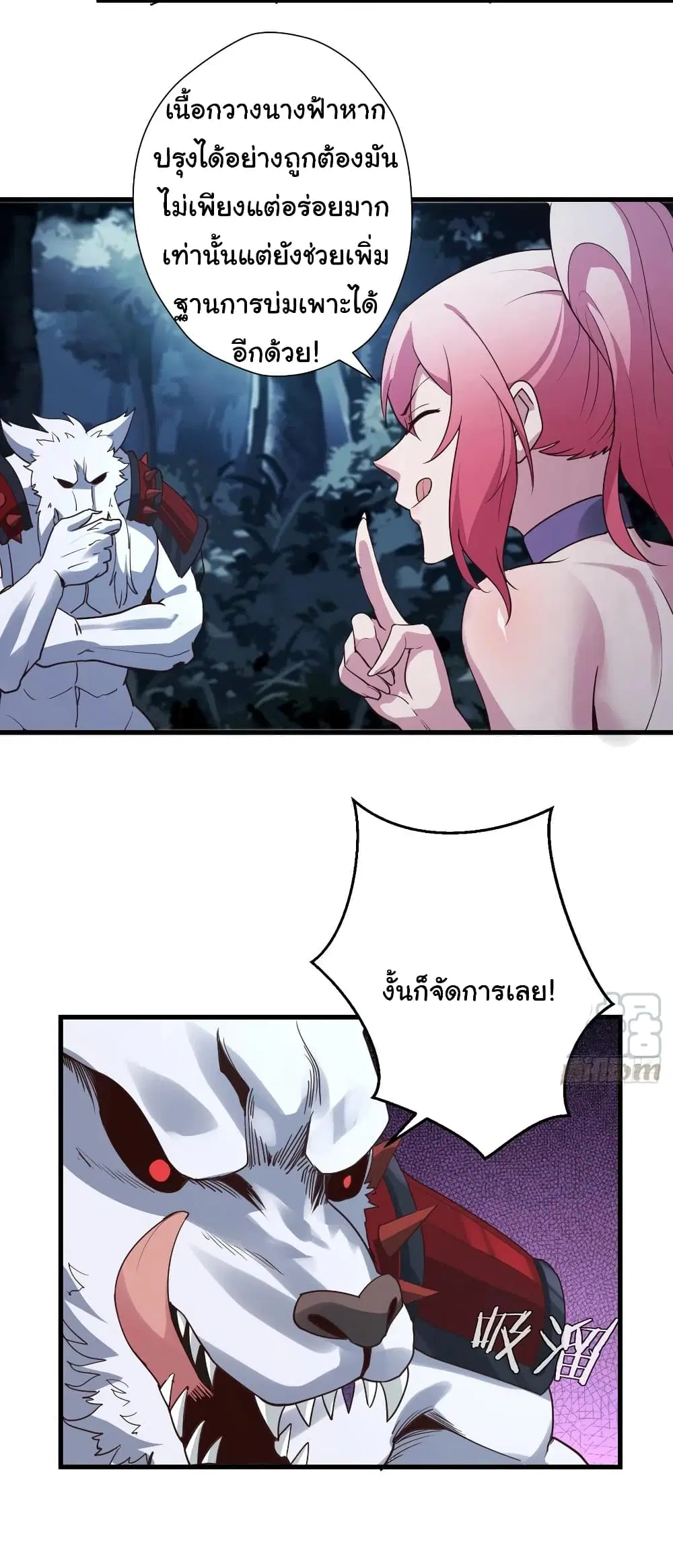 Super Harem Card ตอนที่ 91 — page 14 of 27