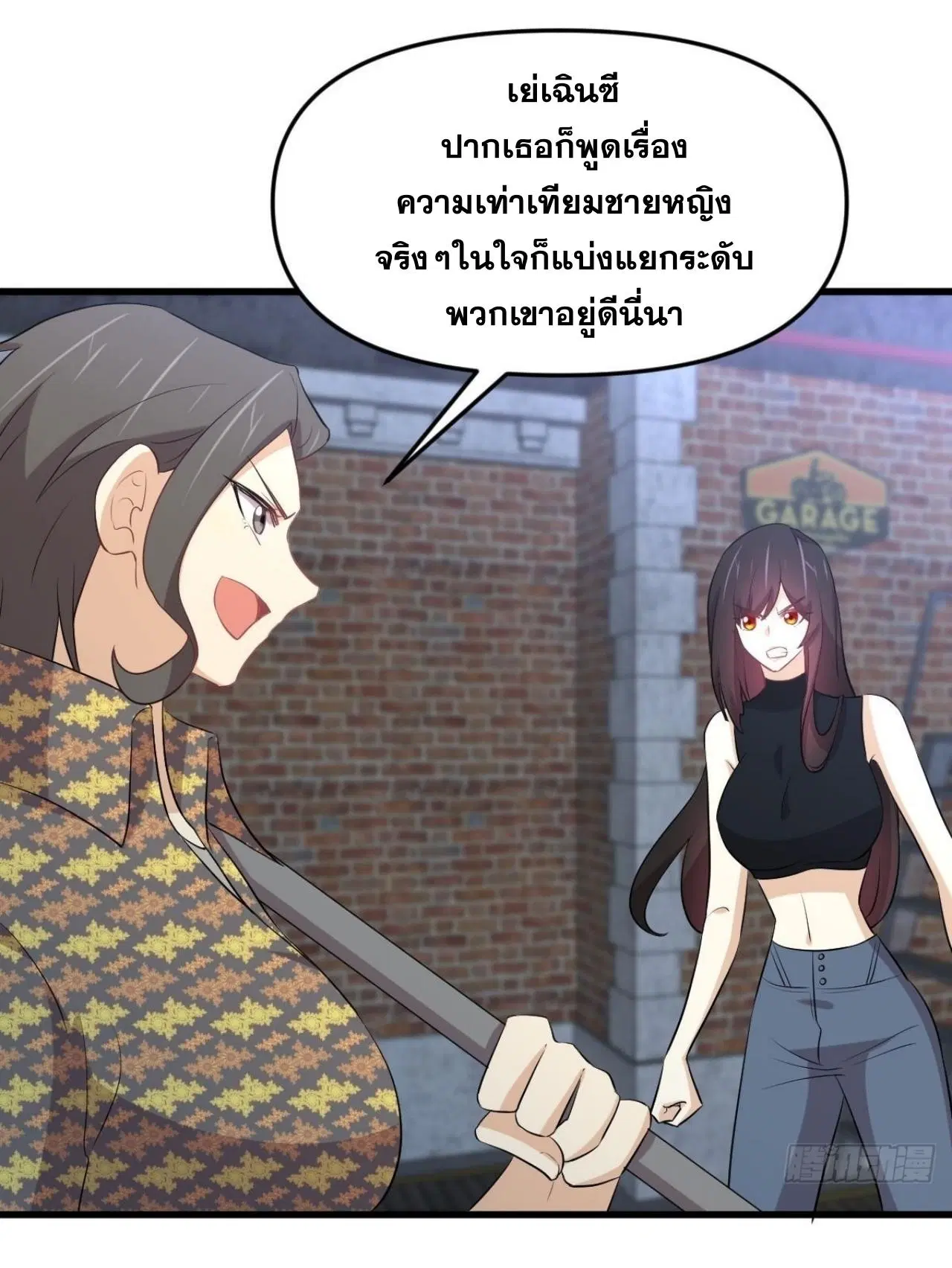 Immortal Swordsman in the Reverse World ตอนที่ 314 — page 22 of 45