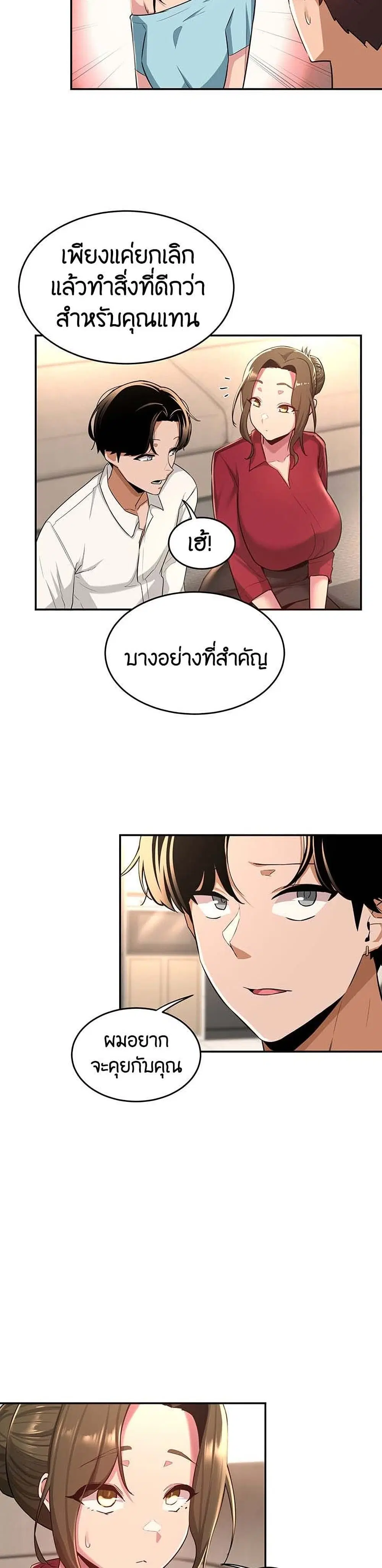 Sextudy Group ตอนที่ 28 — page 14 of 33