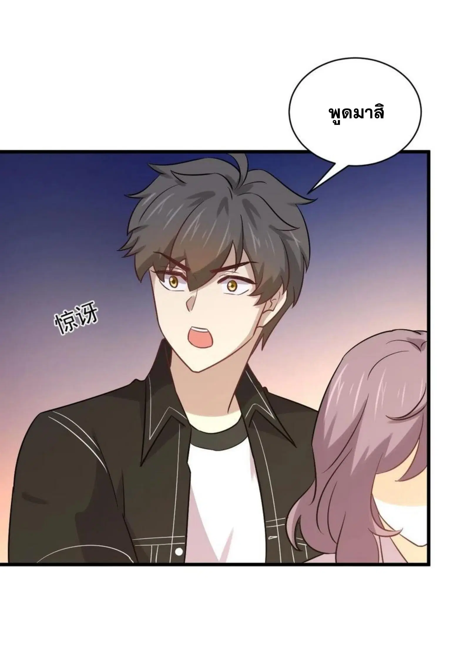 Immortal Swordsman in the Reverse World ตอนที่ 144 — page 30 of 43