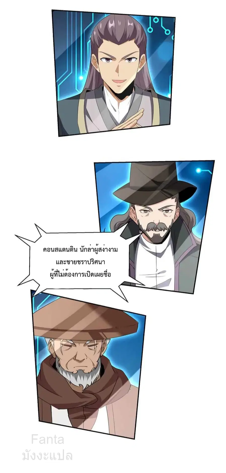 Dragon King Hall ตอนที่ 208 — page 7 of 36
