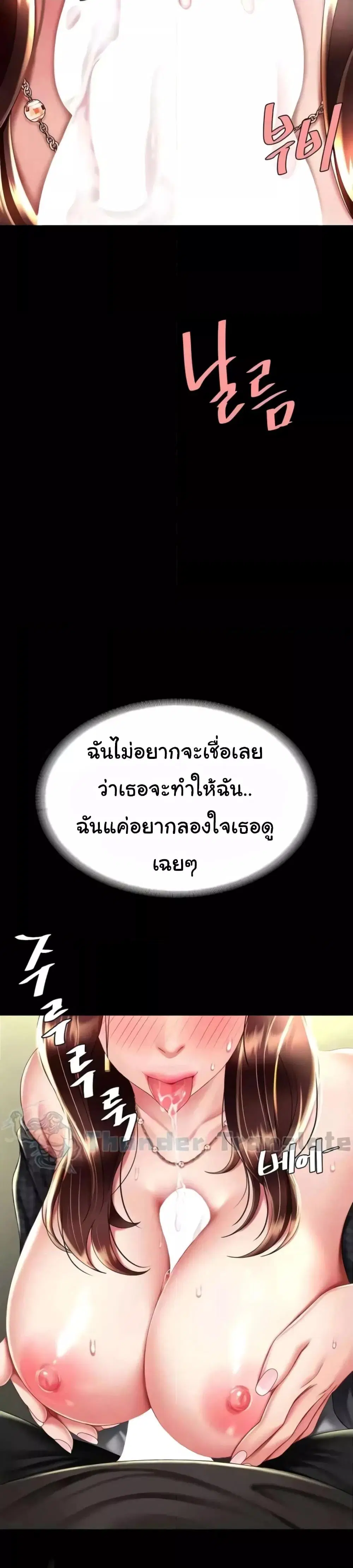 Go Ahead Mom ตอนที่ 46 — page 3 of 42