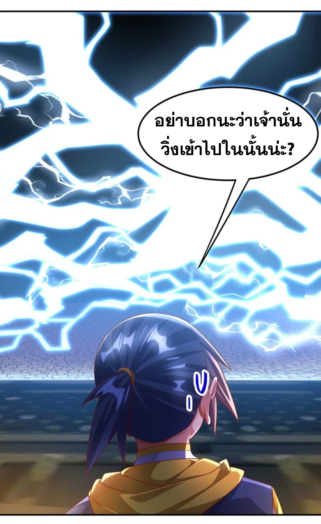 Wu Ni ตอนที่ 190 — page 6 of 35