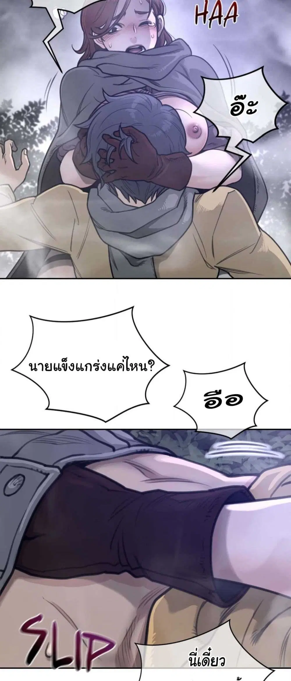 Perfect Half ตอนที่ 173 — page 17 of 30
