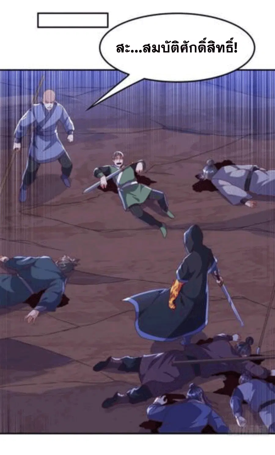 Wu Ni ตอนที่ 217 — page 29 of 34