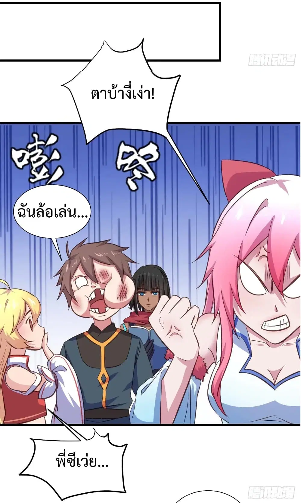 Super Harem Card ตอนที่ 31 — page 19 of 42