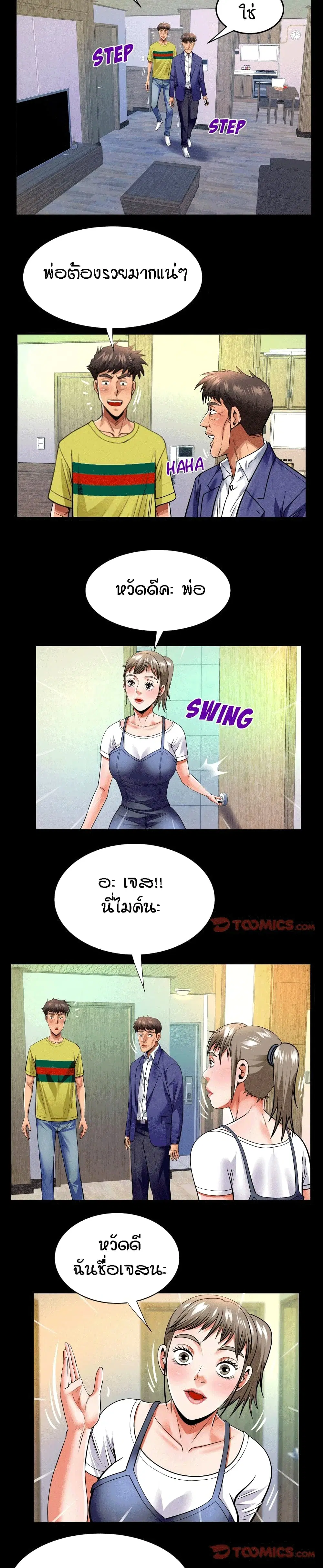 My Aunt ตอนที่ 139 — page 12 of 17