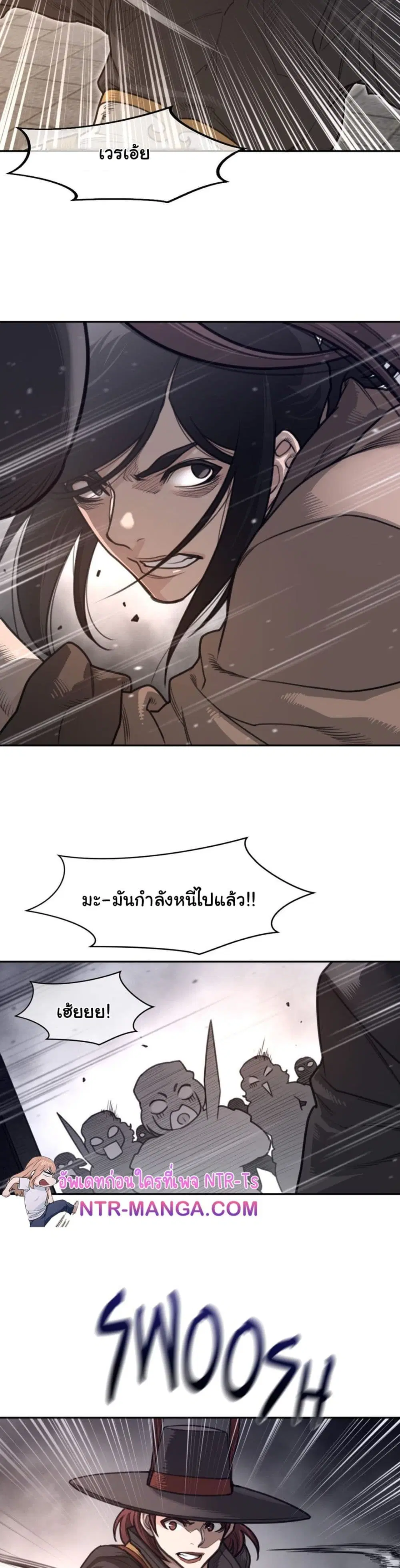 Perfect Half ตอนที่ 198 — page 8 of 21