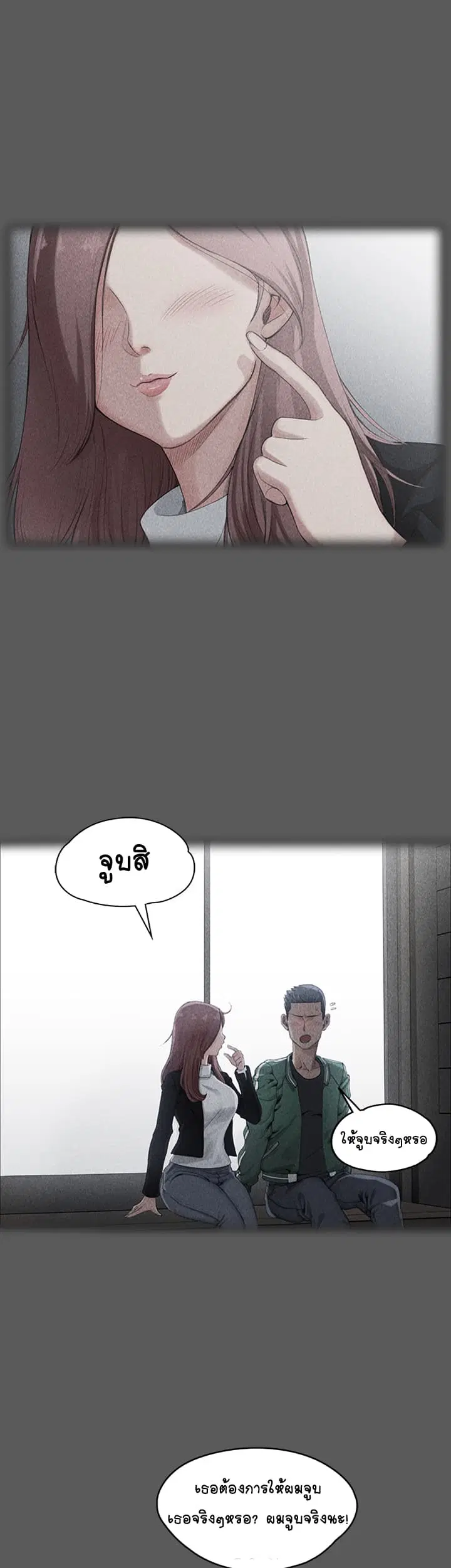 His Place ตอนที่ 1 — page 47 of 63