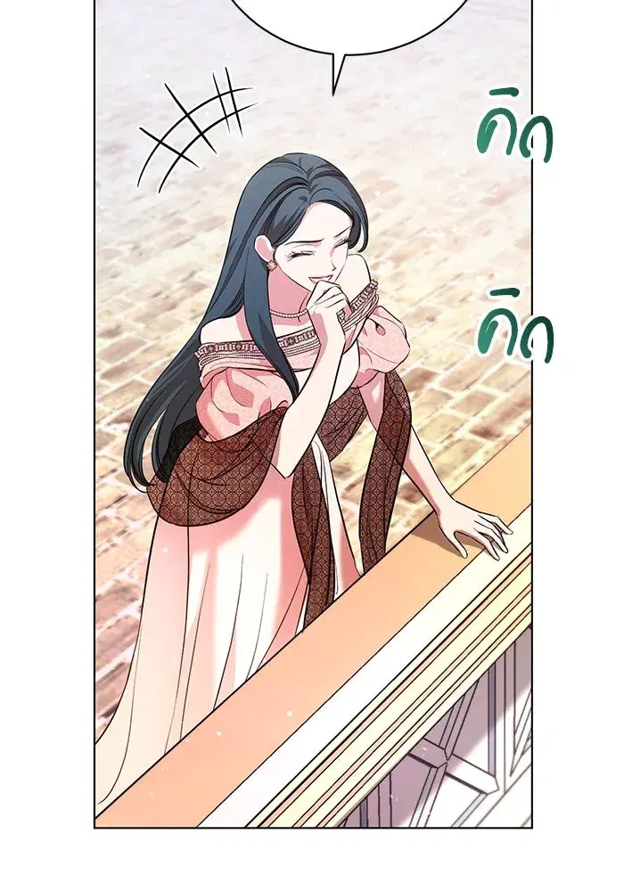 To My Husband’s Mistress ตอนที่ 2 — page 26 of 131