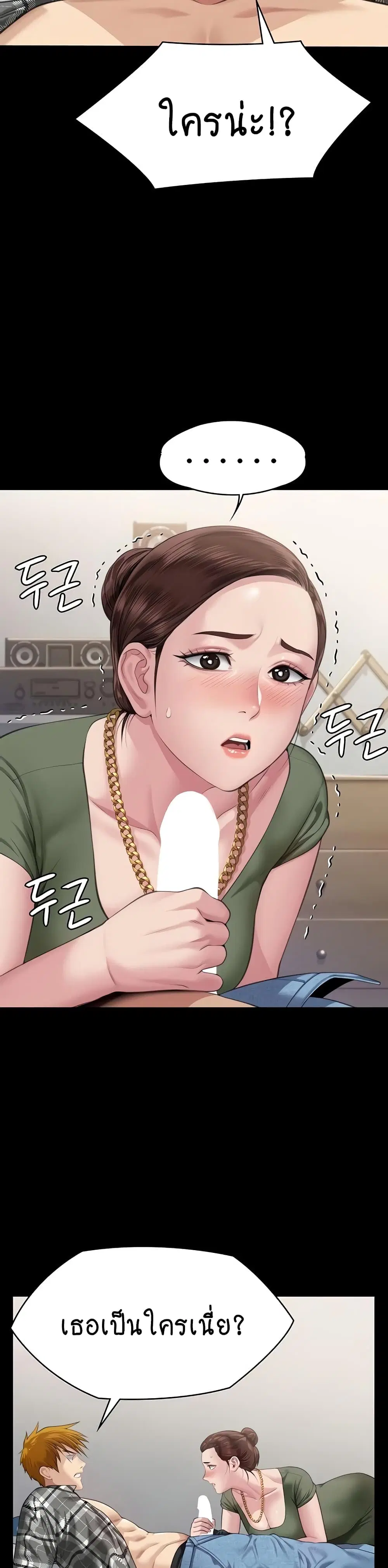 Queen Bee ตอนที่ 305 — page 36 of 60
