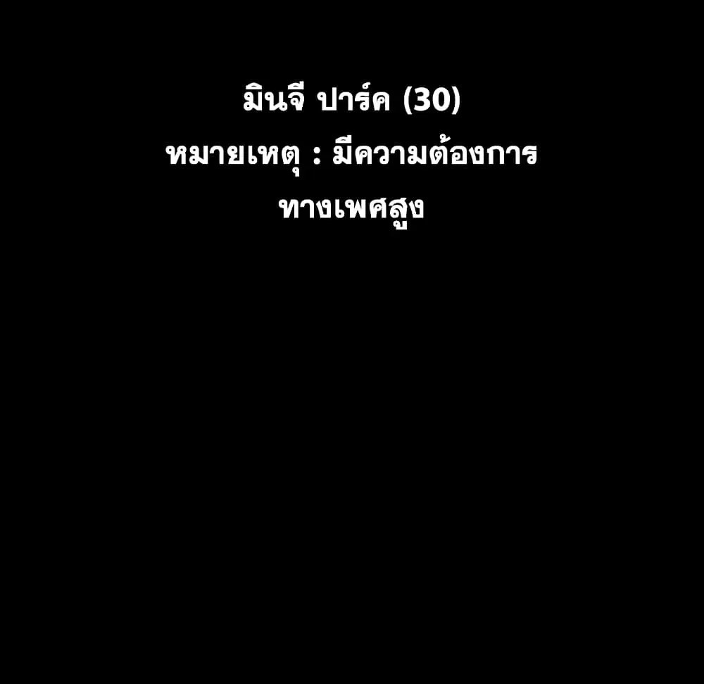 Project Utopia ตอนที่ 104 — page 10 of 79