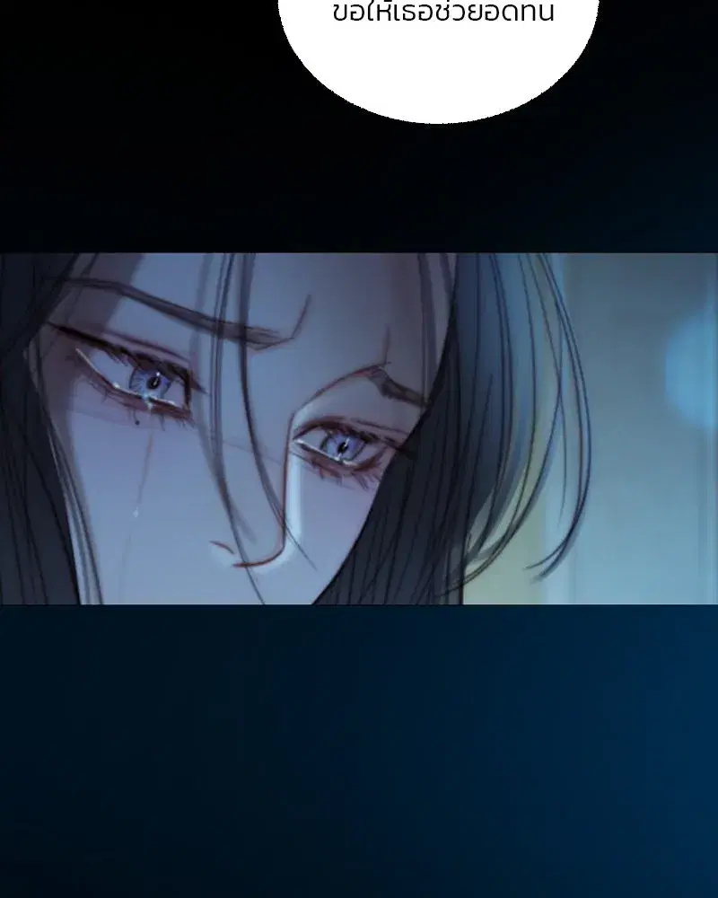 Serena ตอนที่ 123 — page 25 of 122