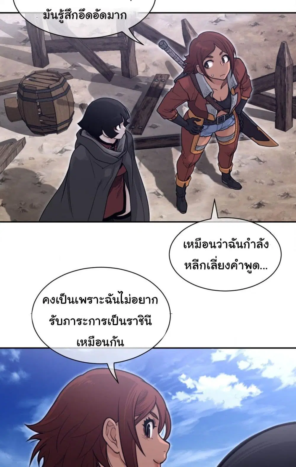 Perfect Half ตอนที่ 185 — page 16 of 51