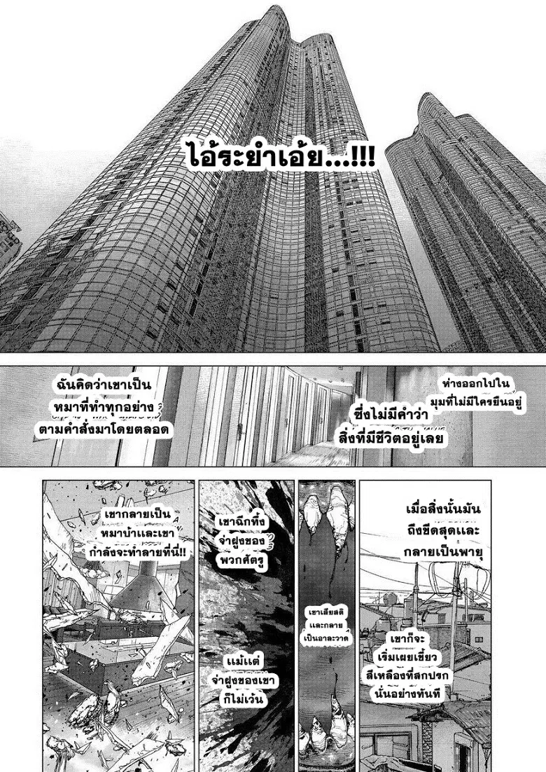 Sun-ken Rock ตอนที่ 159 — page 11 of 22