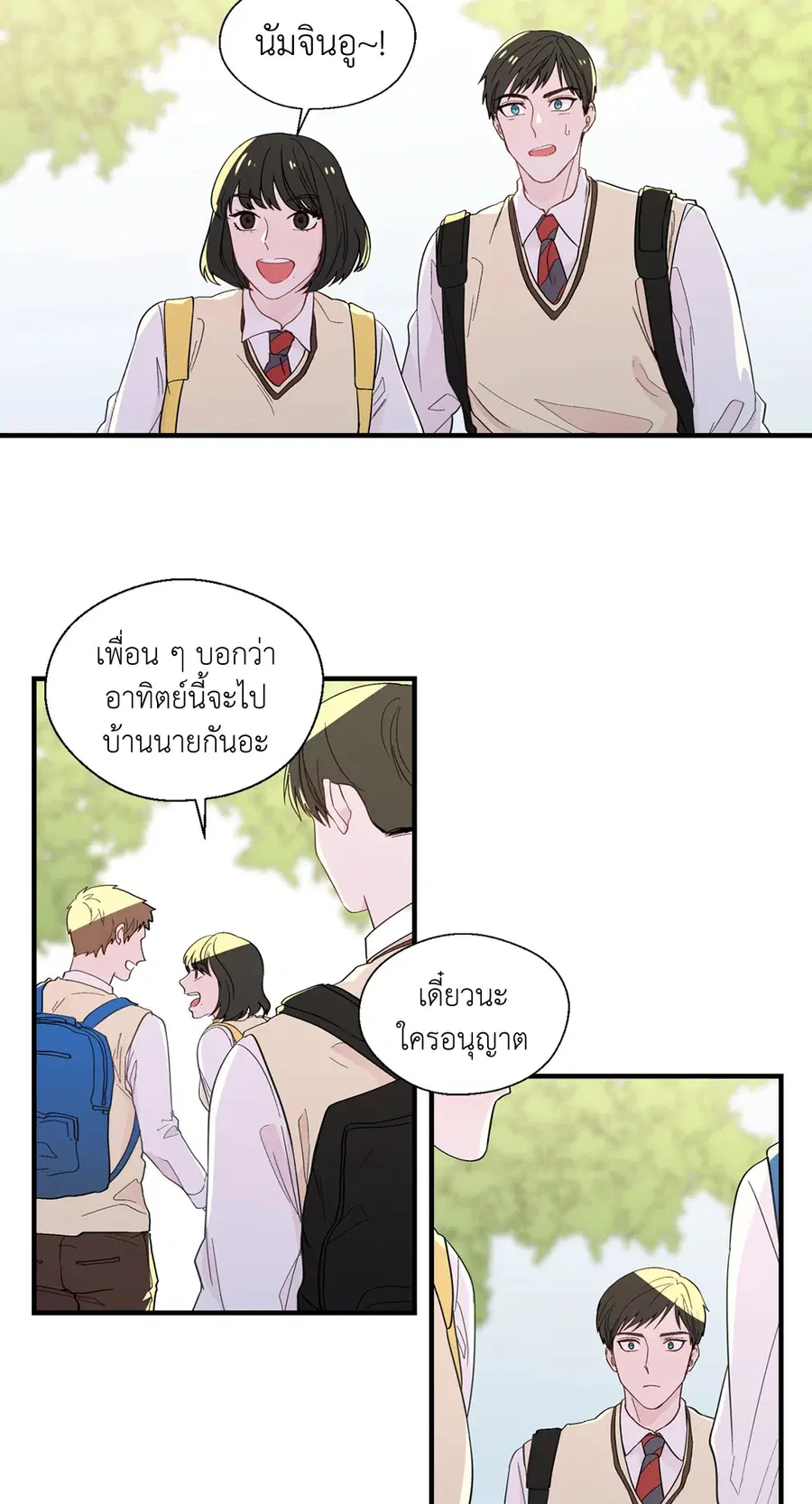 A Man of Virtue ตอนที่ 16 — page 41 of 59