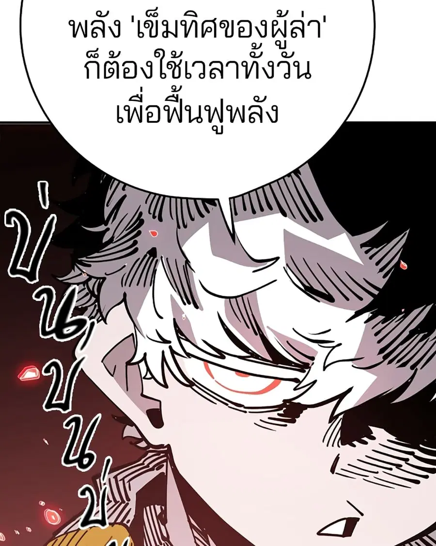 The Player ตอนที่ 92 — page 29 of 115