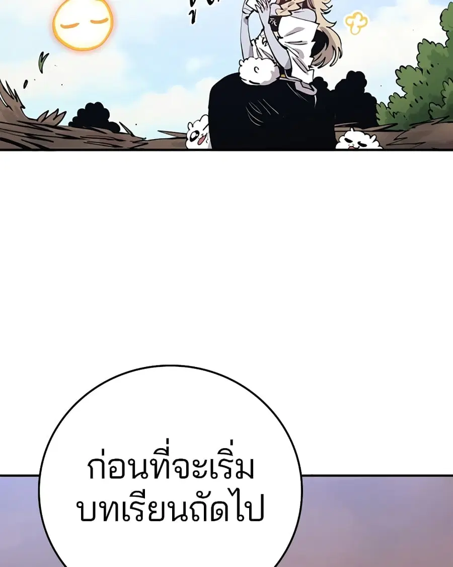 The Player ตอนที่ 93 — page 43 of 133