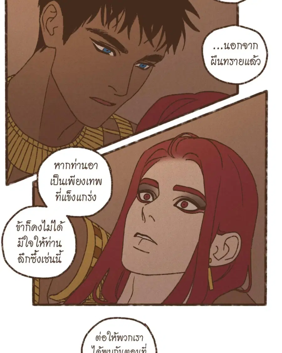 ENNEAD ตอนที่ 110 — page 6 of 53