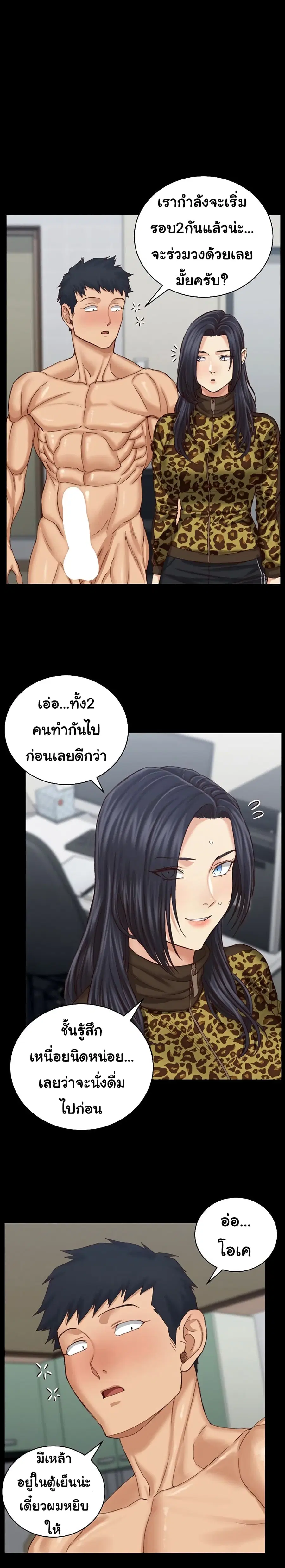 His Place ตอนที่ 128 — page 4 of 19