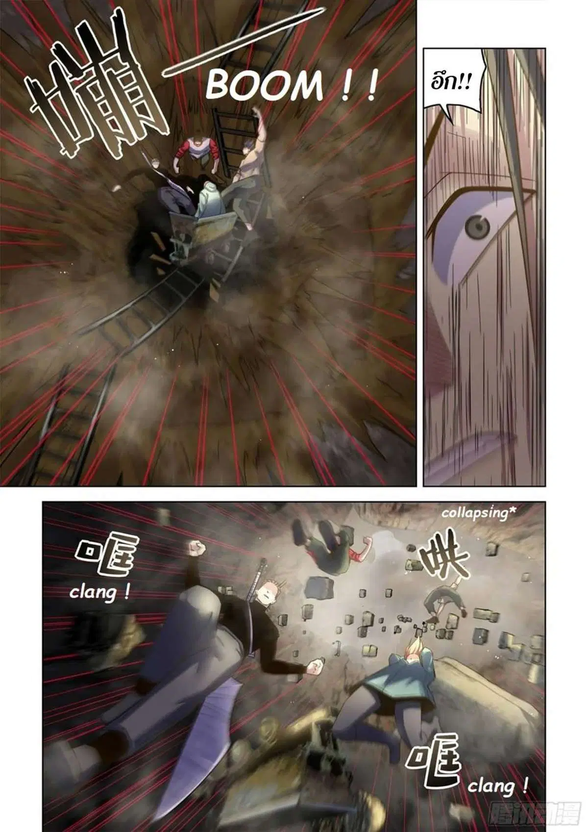 The Last Human ตอนที่ 513 — page 13 of 17