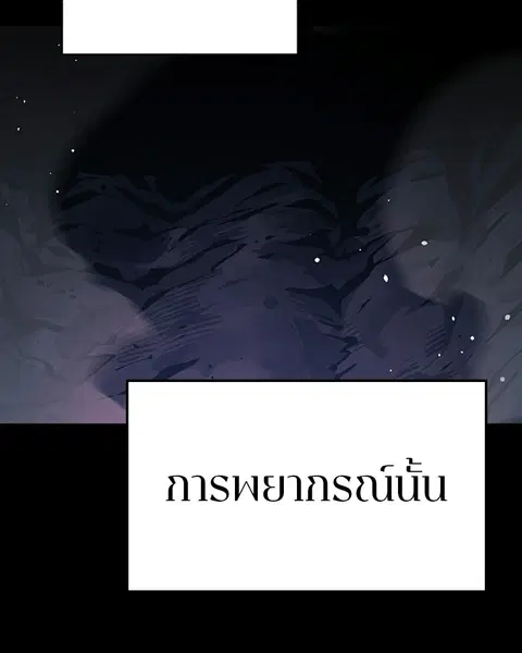 The Player ตอนที่ 73 — page 17 of 129