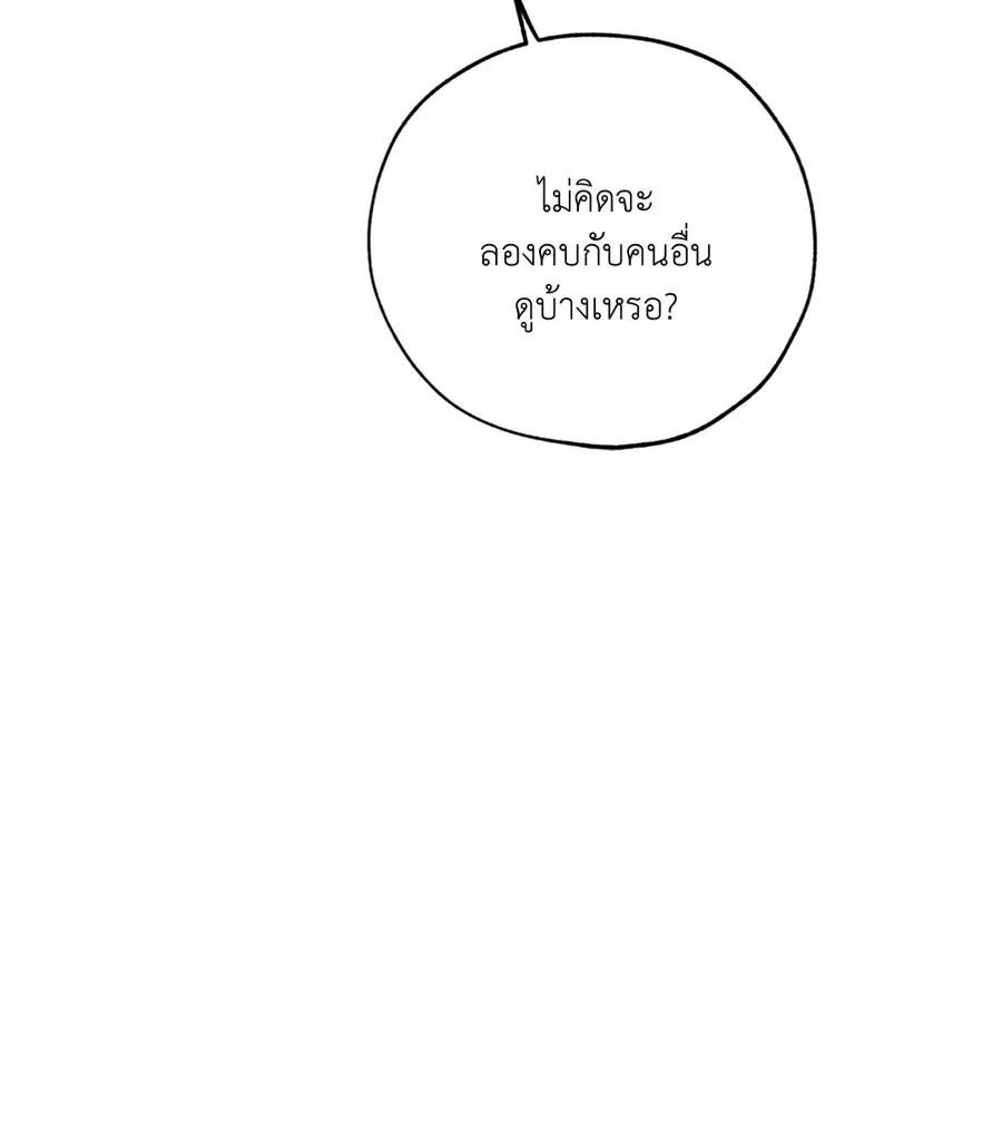 Lucky Paradise ตอนที่ 64 — page 8 of 60