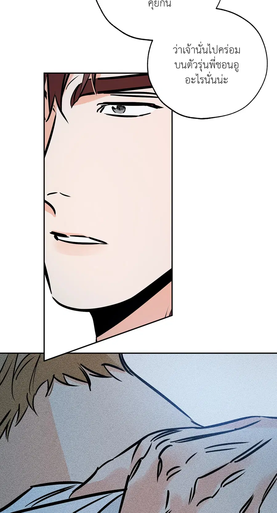 Lucky Paradise ตอนที่ 66 — page 43 of 70