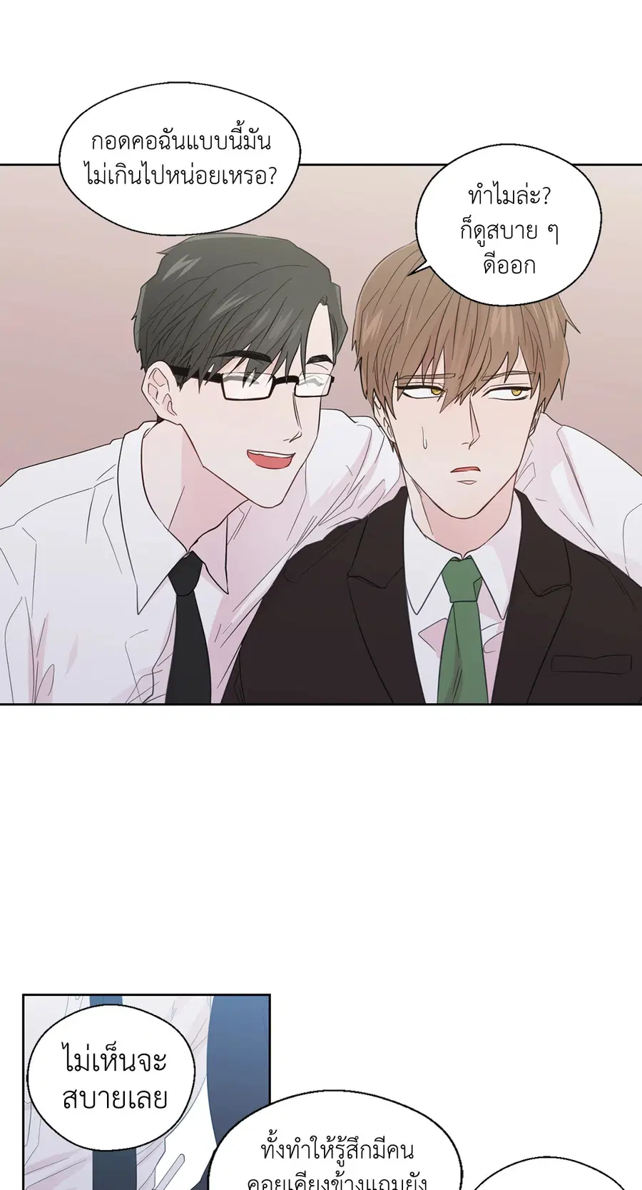 A Man of Virtue ตอนที่ 37 — page 40 of 53