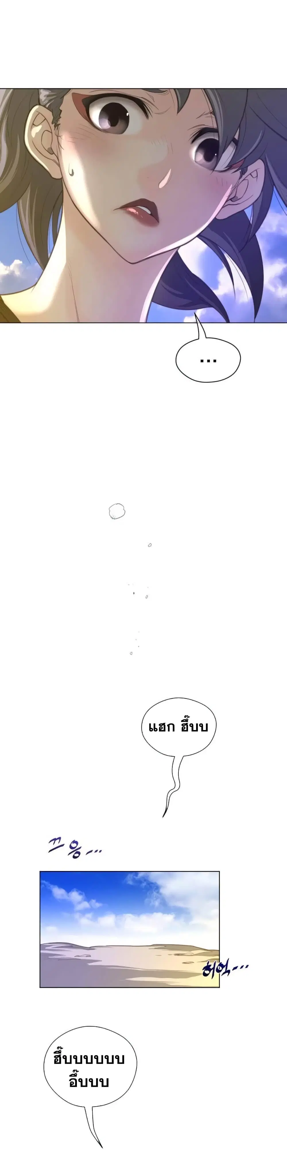 Perfect Half ตอนที่ 35 — page 25 of 28