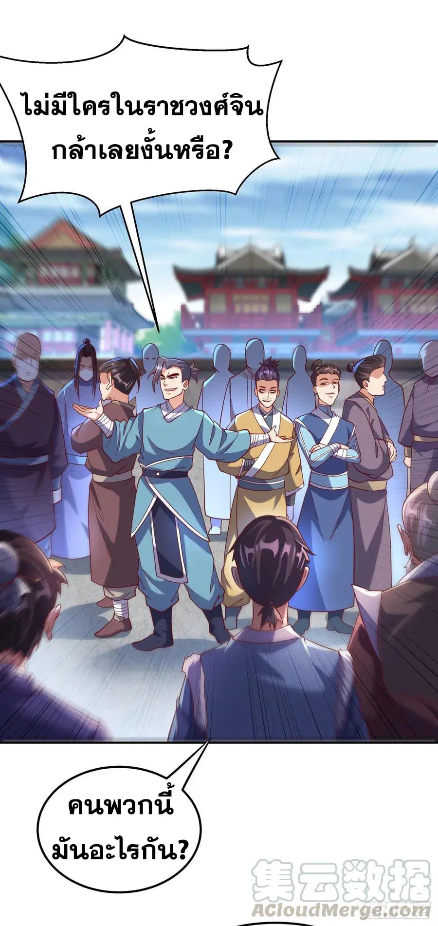 Wu Ni ตอนที่ 136 — page 29 of 35