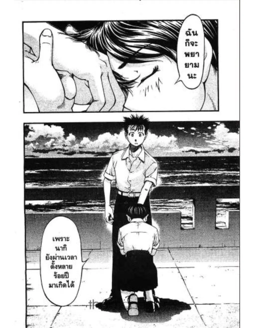 Umi no Misaki ตอนที่ 14 — page 18 of 20